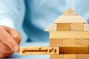 خبر خوش برای مستاجران/ وام 280 میلیونی دریافت کنید+ جزییات