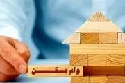 خبر خوش برای مستاجران/ وام 280 میلیونی دریافت کنید+ جزییات