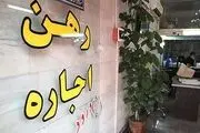 تعطیلی ، اجاره ها را بالا برد