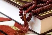 دعای فوری وتاثیر گذار برای ایجاد محبت بین زن و شوهر