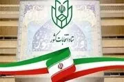 انتخابات شوراها ۱۱ اردیبهشت سال آینده برگزار خواهد شد 