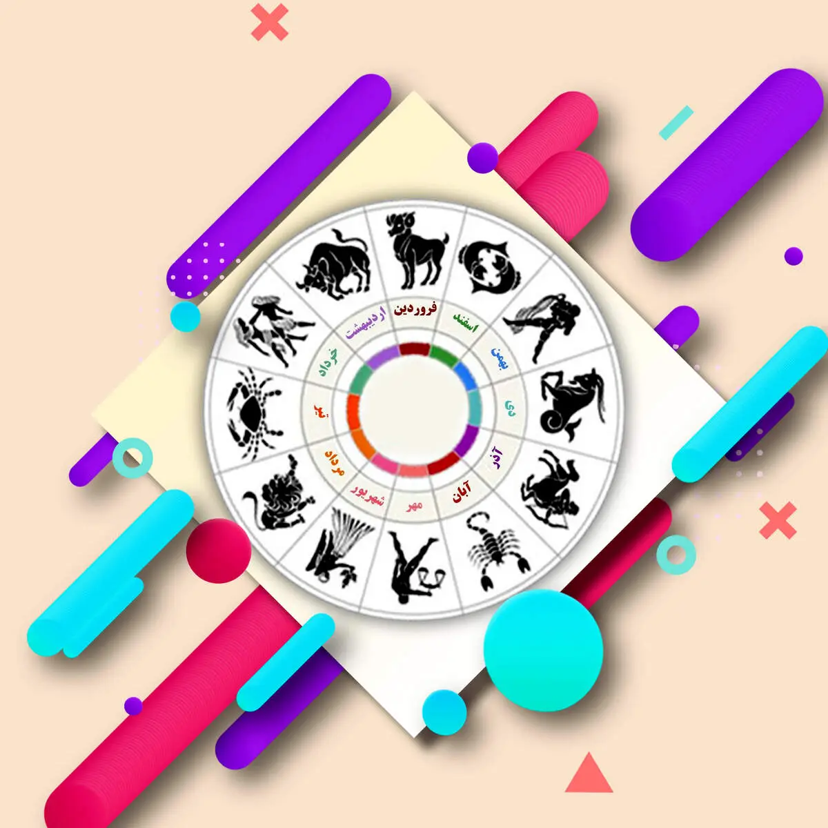 فال روزانه سه شنبه ۱۶ آذر ۱۴۰۰