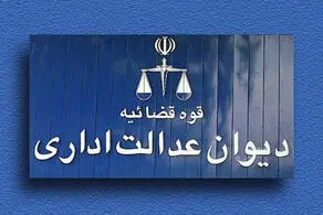 محکومیت وزیر آموزش و پرورش به انفصال از خدمت؟| دیوان عدالت اداری توضیح داد 