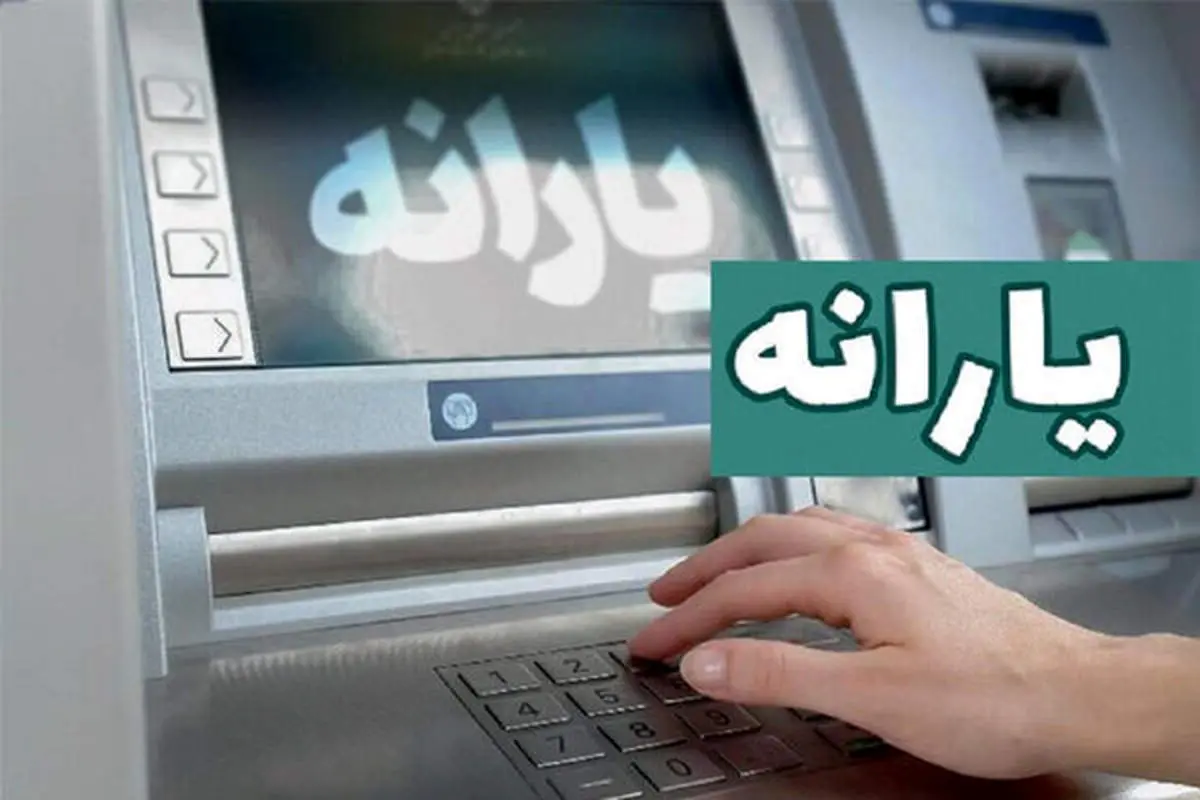 با تصویب مجلس؛ یارانه پردرآمدها حذف میشود