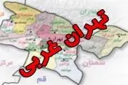 استان تهران غربی تشکیل می شود؟