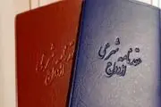 اولین عقدنامه دست نویس در 133 سال پیش/ ویدئو