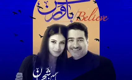 دختر همایون، نوه شجریان خواننده شد