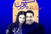 دختر همایون، نوه شجریان خواننده شد