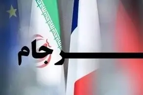 وزارت خارجه آخرین گزارش سه ماهه برجام را به مجلس ارائه کرد