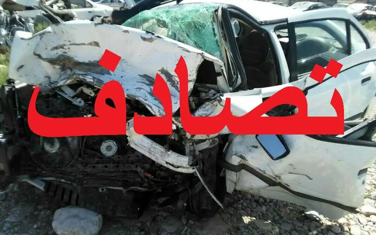 تصادف وحشتناکی که کشته نداشت!
