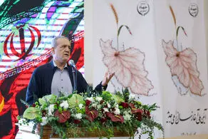 پزشکیان: از مزرعه تا سفره باید فکر و ایده‌ای قابل اجرا داشته باشیم