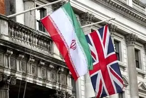 اقدام نسنجیده انگلیس در قبال ایران!
