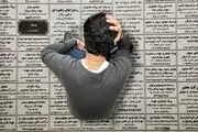 ماجرای یک آمار انحرافی در دولت رئیسی!