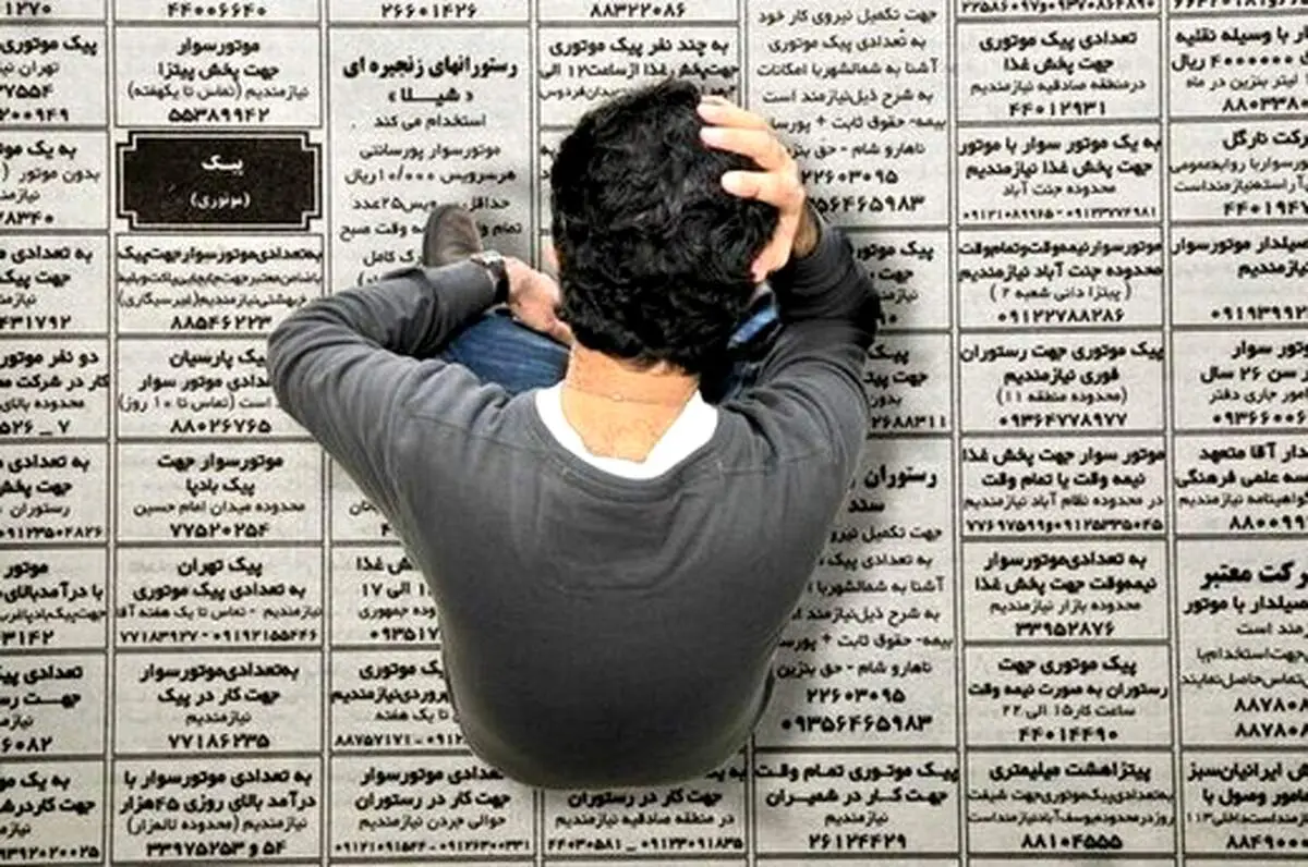 بیکارترین و پرکارترین استان‌های کشور مشخص شدند!

