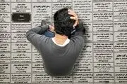 بیکارترین و پرکارترین استان‌های کشور مشخص شدند!

