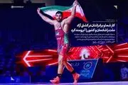 پیام رهبر انقلاب در پی قهرمانی مقتدرانه تیم ملی کشتی فرنگی ایران در جهان