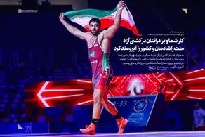 پیام رهبر انقلاب در پی قهرمانی مقتدرانه تیم ملی کشتی فرنگی ایران در جهان