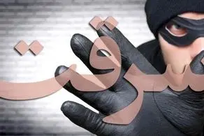 سرقت گوشی افسر پلیس وسط کلانتری!