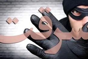 مرد بدشانس در خواب سرقت خود را لو داد!