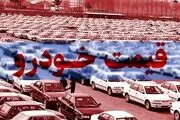 قیمت محصولات پژو در بازار / کوییک به ۱۴۸ میلیون تومان رسید