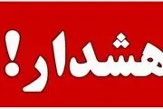 هشدار فوری وبسیار مهم به تهرانی ها برای امشب