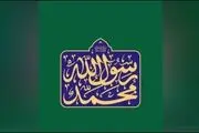 مسئولان نظام و مهمانان کنفرانس وحدت با رهبر انقلاب دیدار می‌کنند