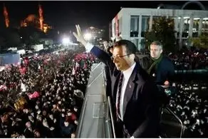 اکرم امام اوغلو برکنار شد 