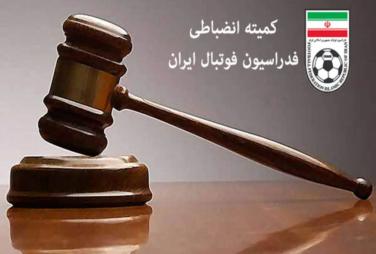 کام استقلالیها تلخ شد
