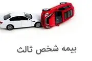 چگونه بیمه شخص ثالث را انتقال دهیم؟