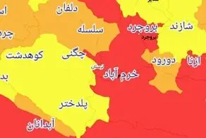 کدام شهرهای استان لرستان از لحاظ کرونا آلوده ترند؟