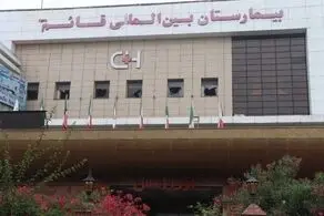 مدیر بیمارستان قائم برکنار شد؛ عزل برخی مدیران

