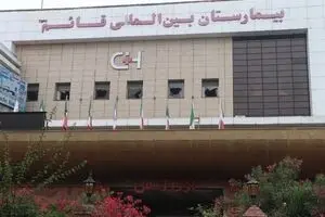 مدیر بیمارستان قائم برکنار شد؛ عزل برخی مدیران

