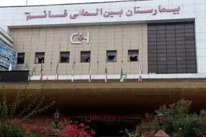 مدیر بیمارستان قائم برکنار شد؛ عزل برخی مدیران

