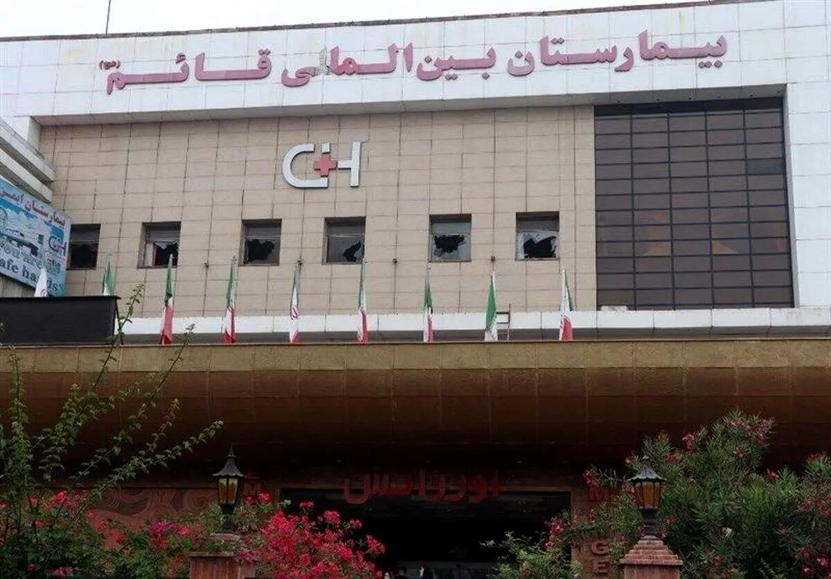 مدیر بیمارستان قائم برکنار شد؛ عزل برخی مدیران

