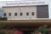 مدیر بیمارستان قائم برکنار شد؛ عزل برخی مدیران

