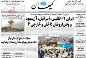 واکنش ناصر نقویان به تیتر جنجالی کیهان