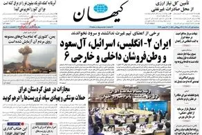 واکنش ناصر نقویان به تیتر جنجالی کیهان