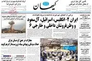 واکنش ناصر نقویان به تیتر جنجالی کیهان