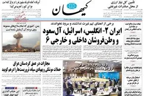 واکنش ناصر نقویان به تیتر جنجالی کیهان
