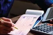 خبر مهم بانک مرکزی درباره نحوه جدید صدور دسته چک­‌ 