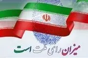 تبلیغات کاندیداها به رقص و پایکوبی رسید!