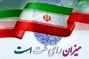 تبلیغات کاندیداها به رقص و پایکوبی رسید!