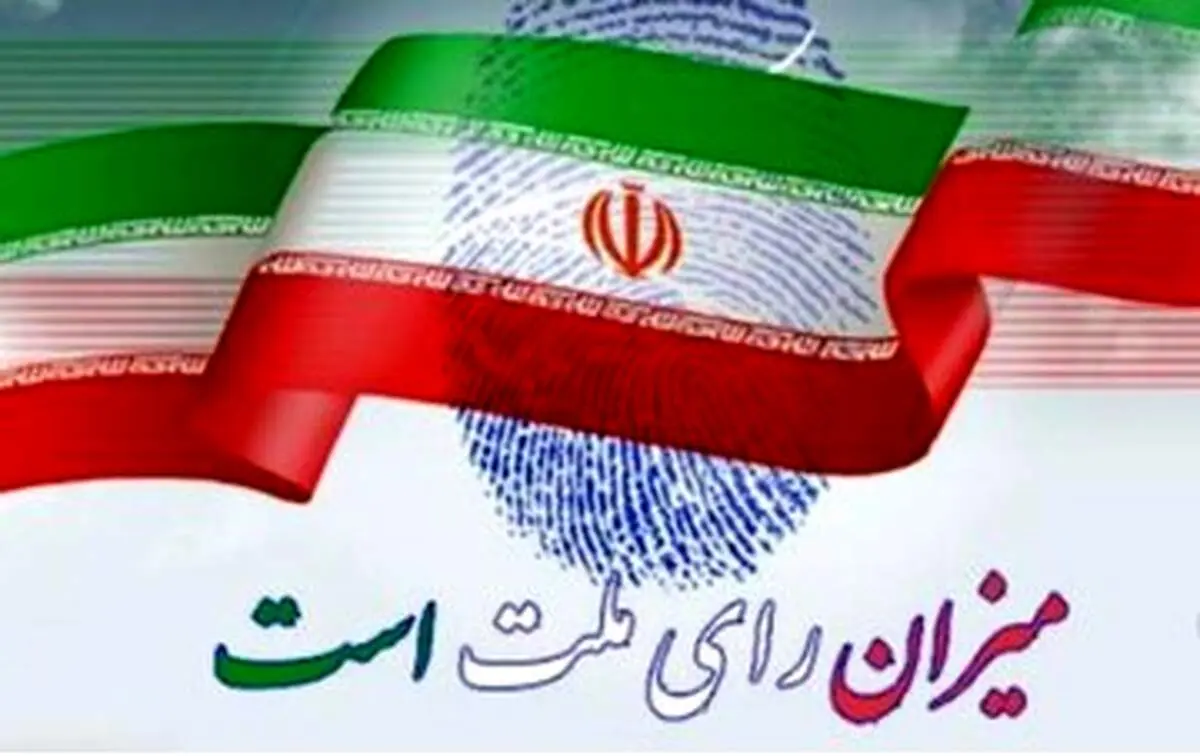 تبلیغات کاندیداها به رقص و پایکوبی رسید!