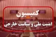 جلسه مشترک کمیسیون امنیت ملی با وزیر دفاع برگزار می شود