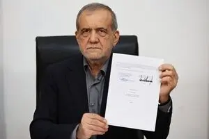 پزشکیان: این یک سند تاریخی و پیامی از ایران مقتدر است