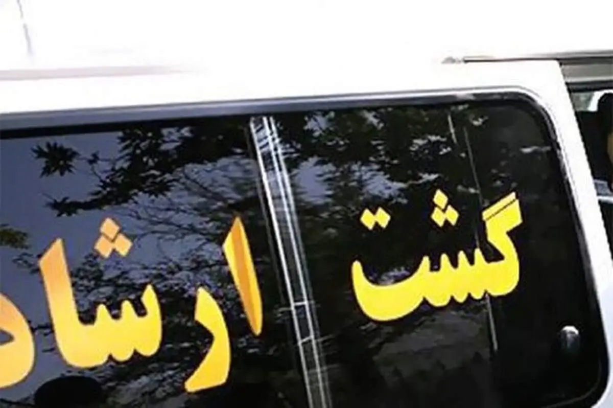 جای خالی آمار عملکرد / چند درصد «ارشاد»شدگان با حجاب شدند؟