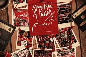 کپی باشگاه پرسپولیس از بارسلونا