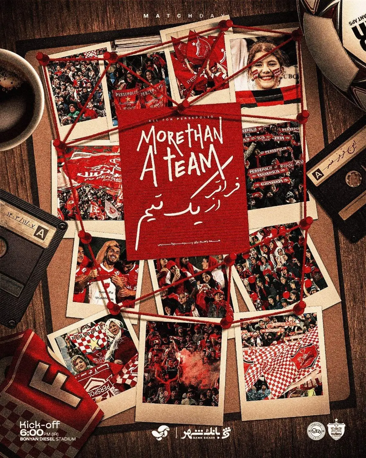 کپی باشگاه پرسپولیس از بارسلونا