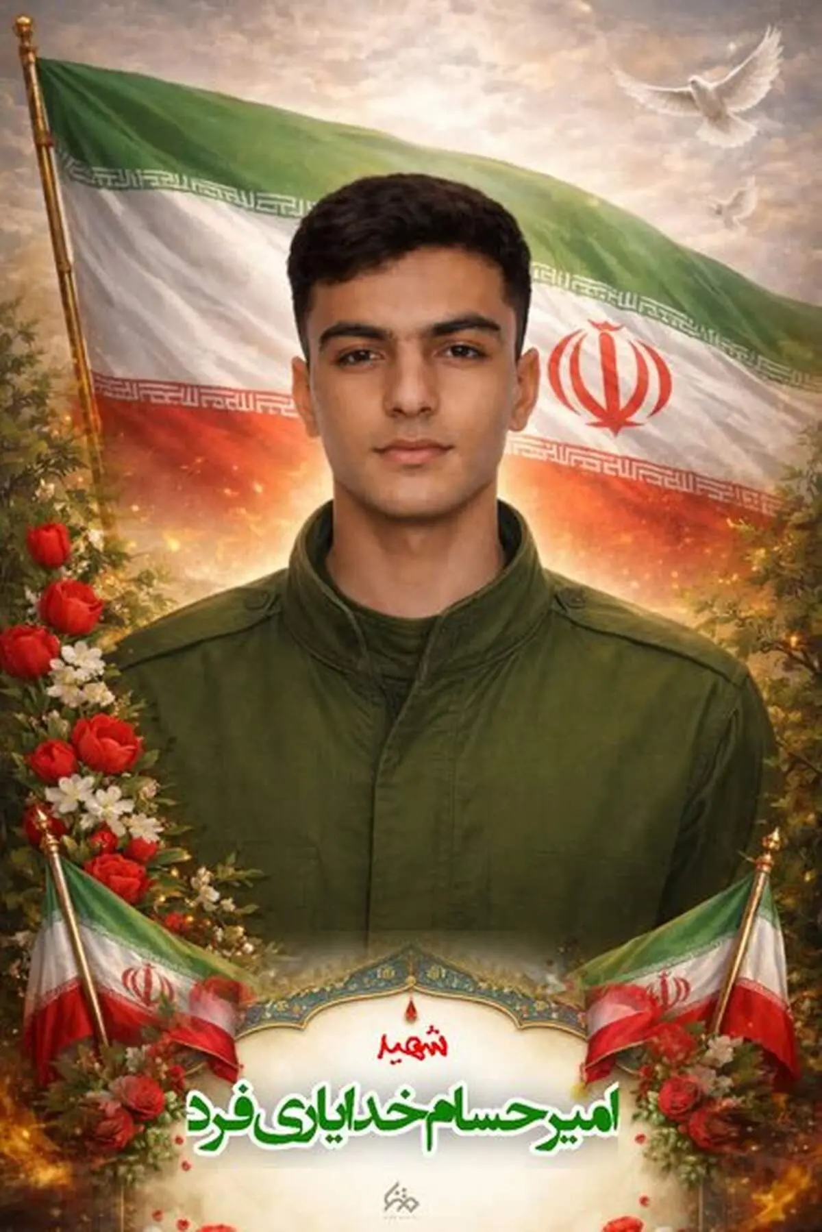 شهادت امیرحسام خدایاری‌فرد در کوهدشت 