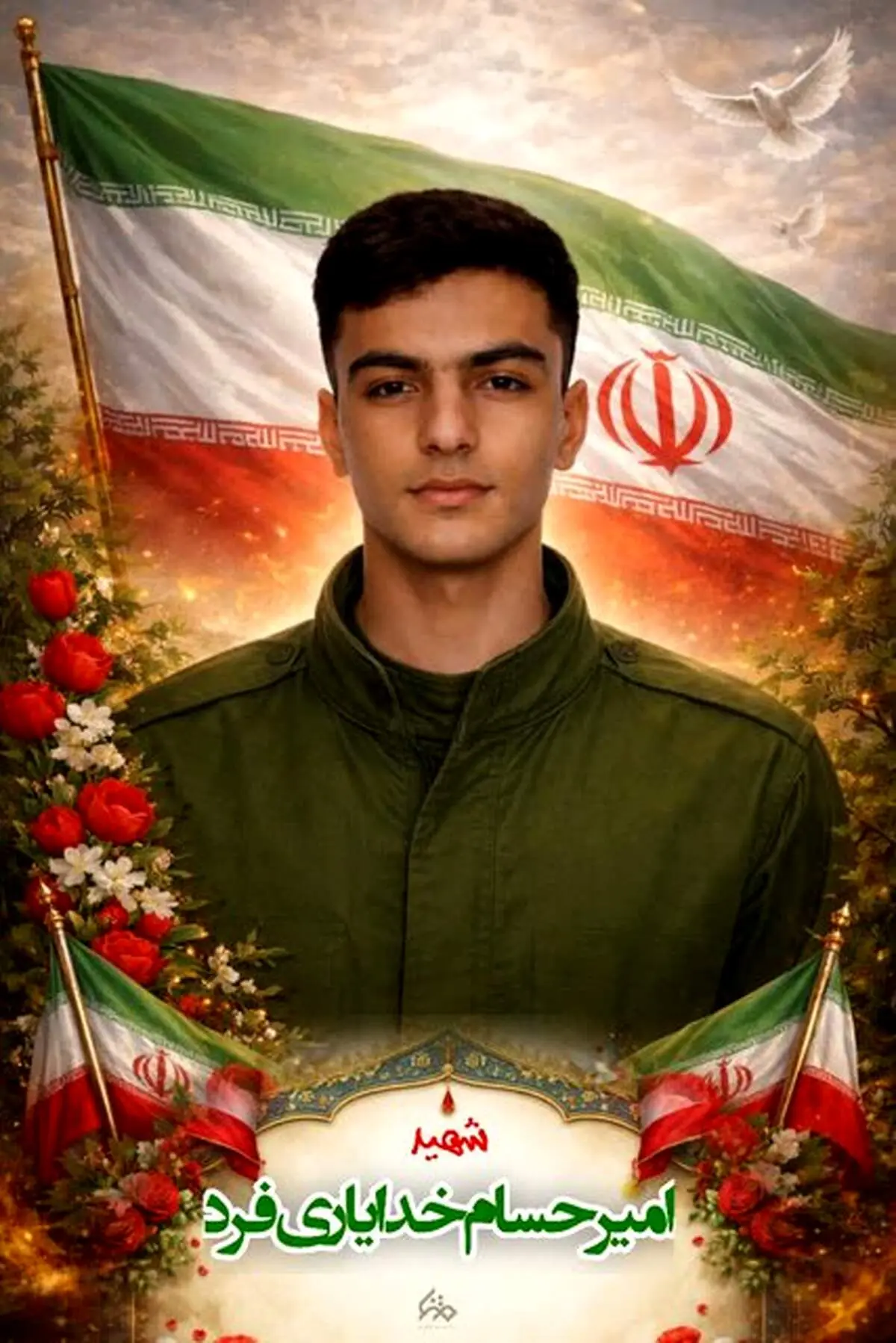 شهادت امیرحسام خدایاری‌فرد در کوهدشت 